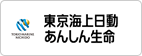 東京海上日動あんしん生命