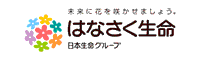 はなさく生命保険株式会社